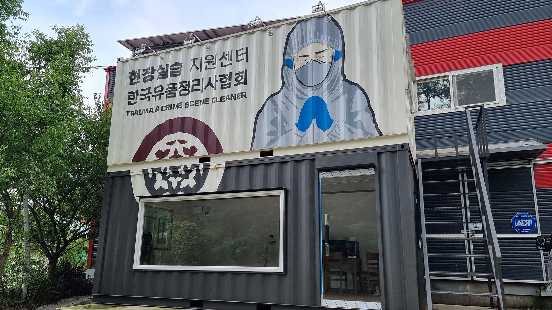 현장실습지원센터